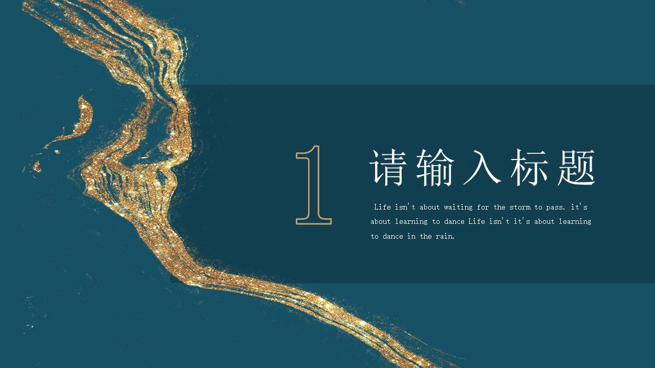 营销策划 (25).pptx